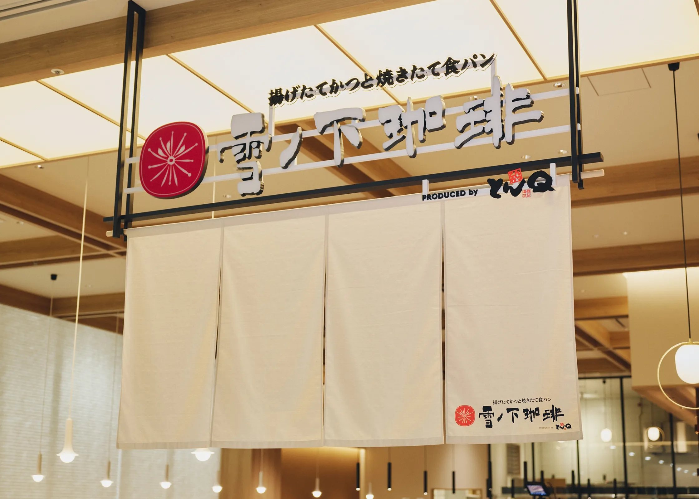雪ノ下珈琲の店舗外観